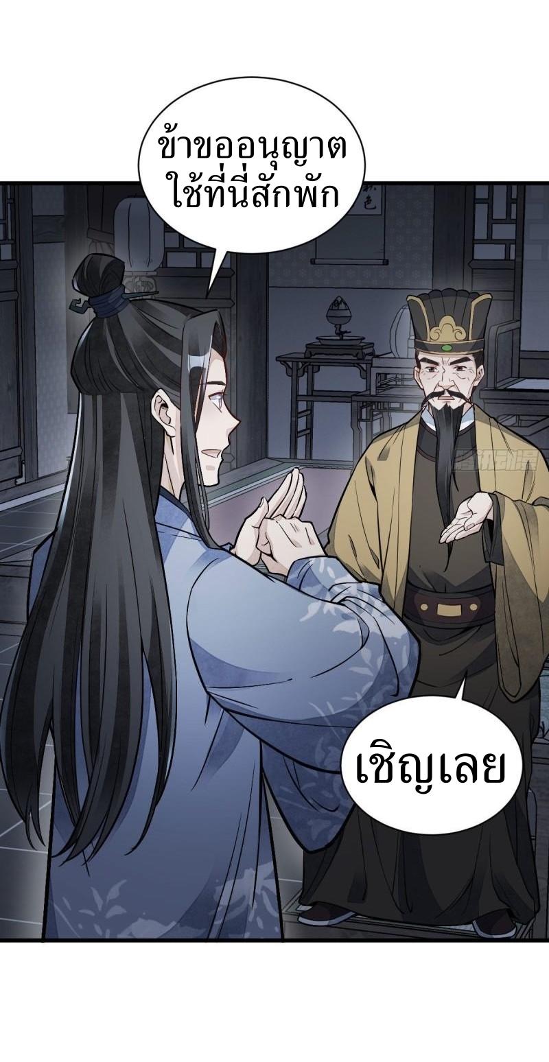 Lan Ke Qi Yuan ตอนที่ 115 หน้า 28