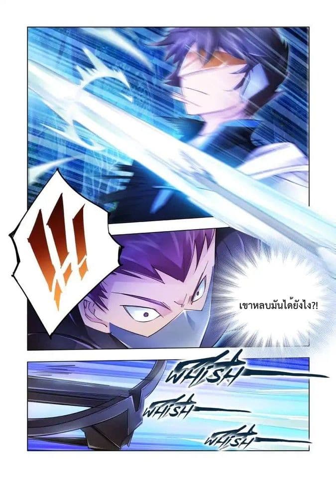 Battle frenzy ตอนที่ 22 หน้า 9