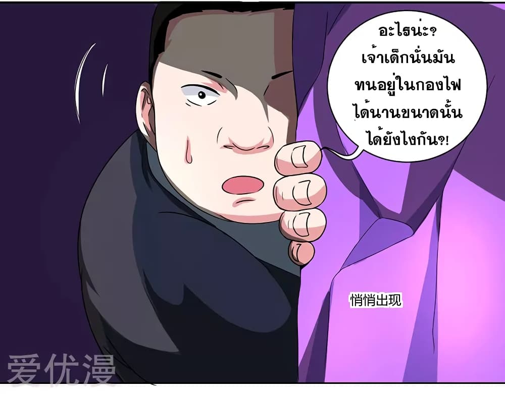 One Step Toward Freedom ตอนที่ 51 หน้า 7