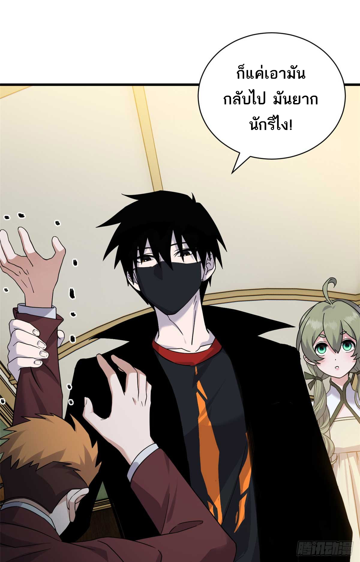 โคตรเทพร้านสัตว์อสูร ตอนที่ 114 หน้า 46