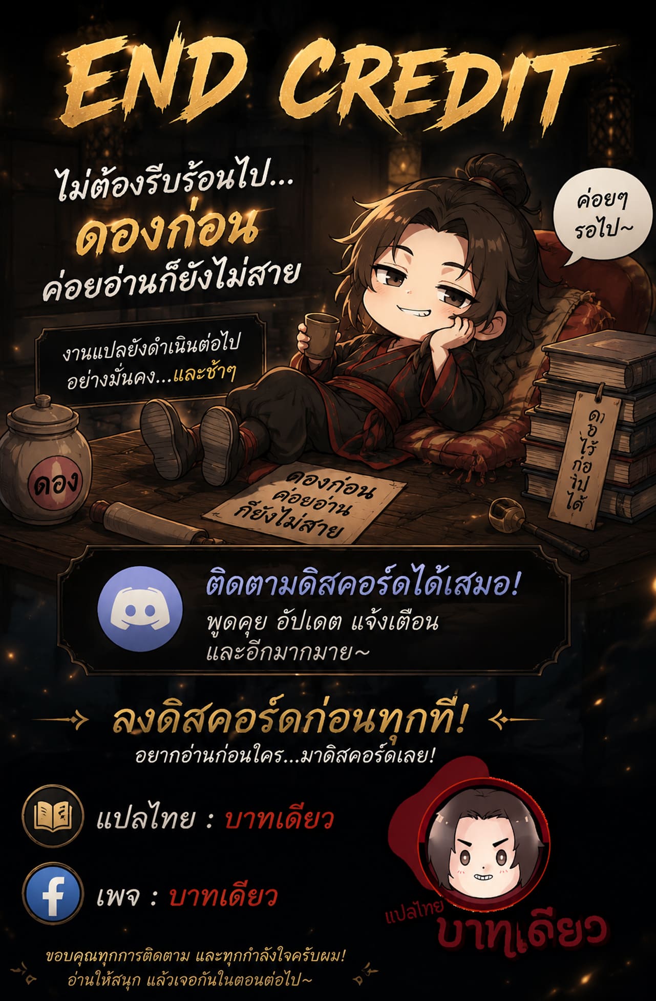 แกร่งสุดในปฐพี ตอนที่ 16 หน้า 9