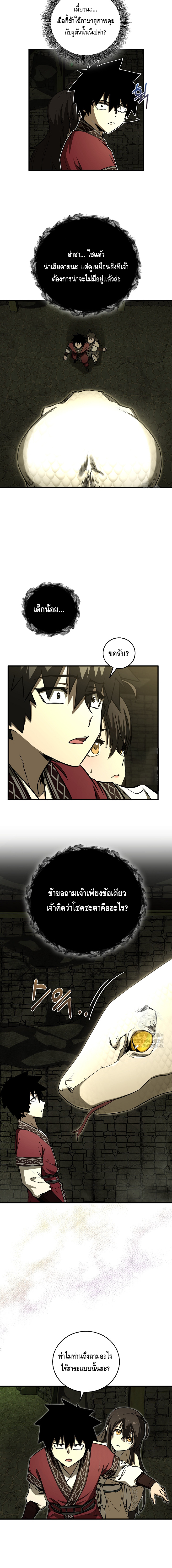 Childhood Friend of the Zenith ตอนที่ 25 หน้า 7