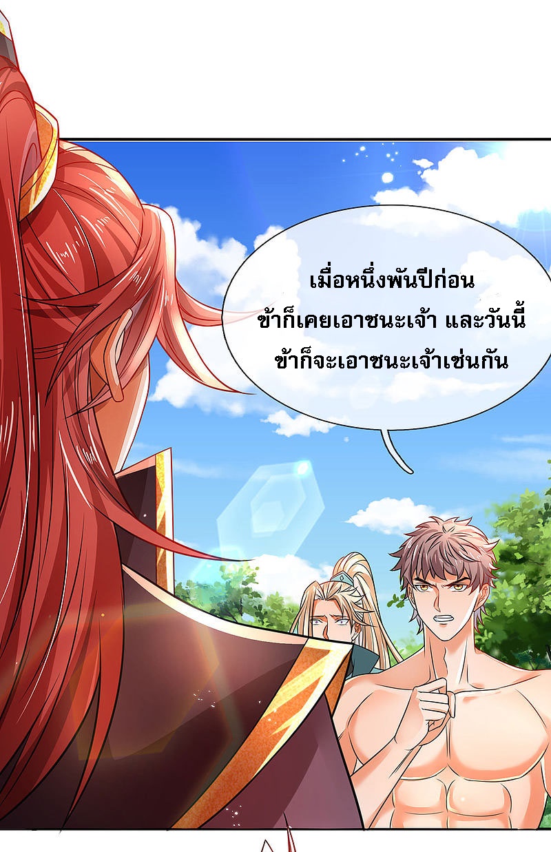 |.สุดยอดระบบเจ้าราชันย์ปีศาจ ตอนที่ 17 หน้า 2