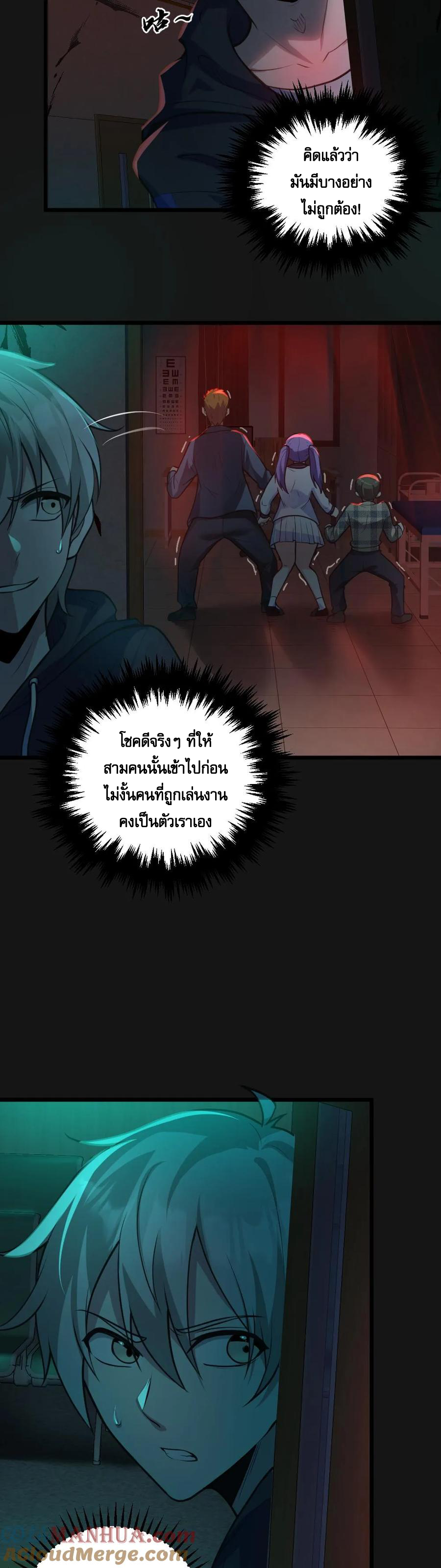 ในร่างของฉันมีผีเป็นพันล้านตัว ตอนที่ 4 หน้า 7