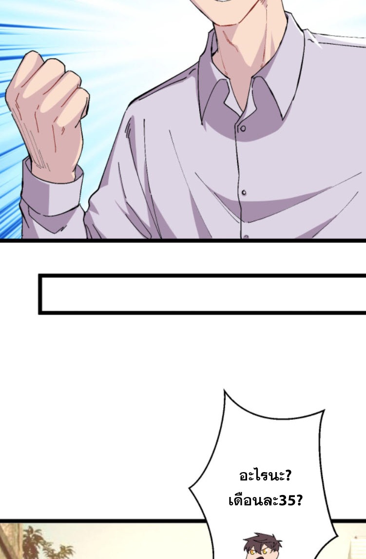 ย้อนเวลา 1983 กลับไปเป็นเศรษฐี ตอนที่ 42 หน้า 5