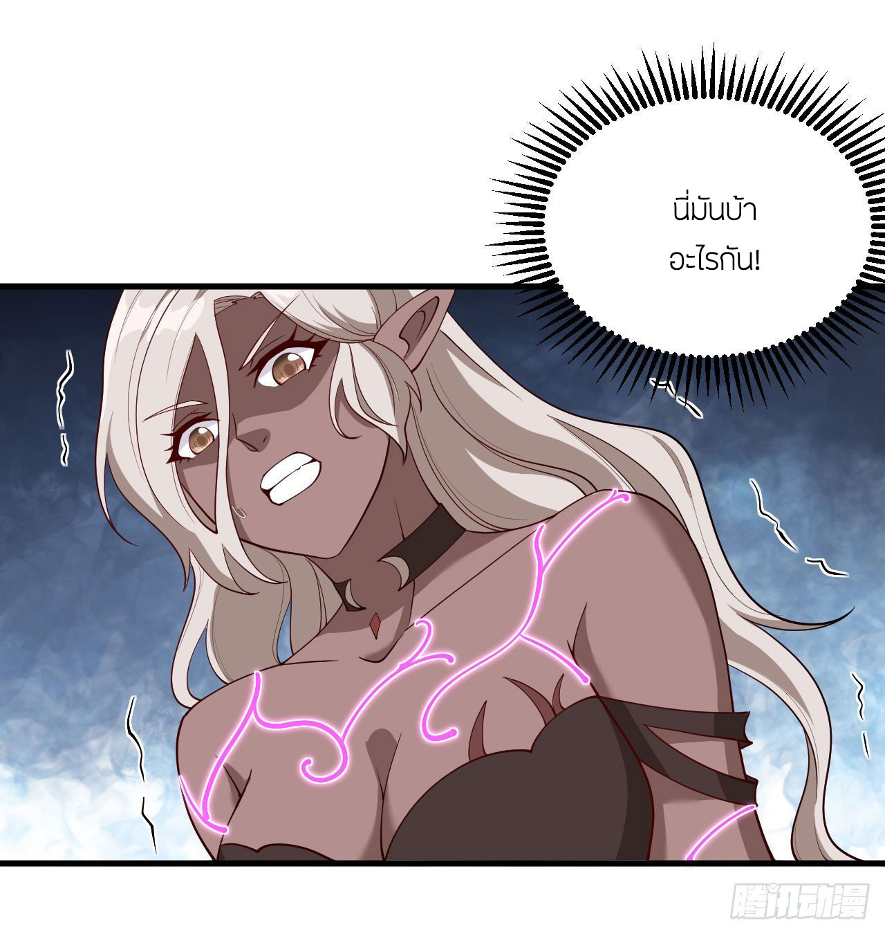 Magician from The Future ตอนที่ 29 หน้า 13