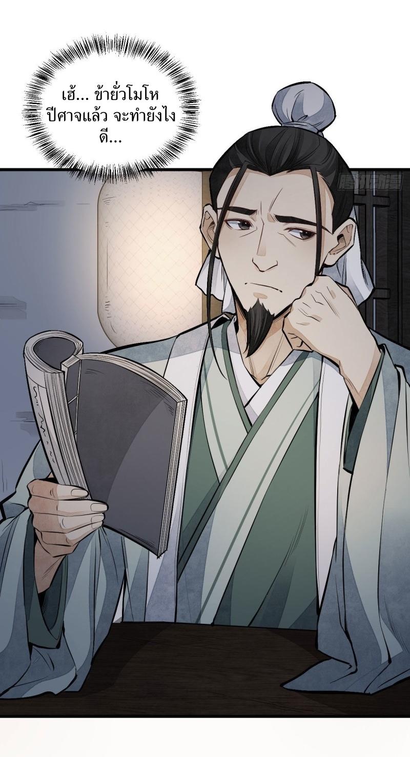 Lan Ke Qi Yuan ตอนที่ 70 หน้า 13