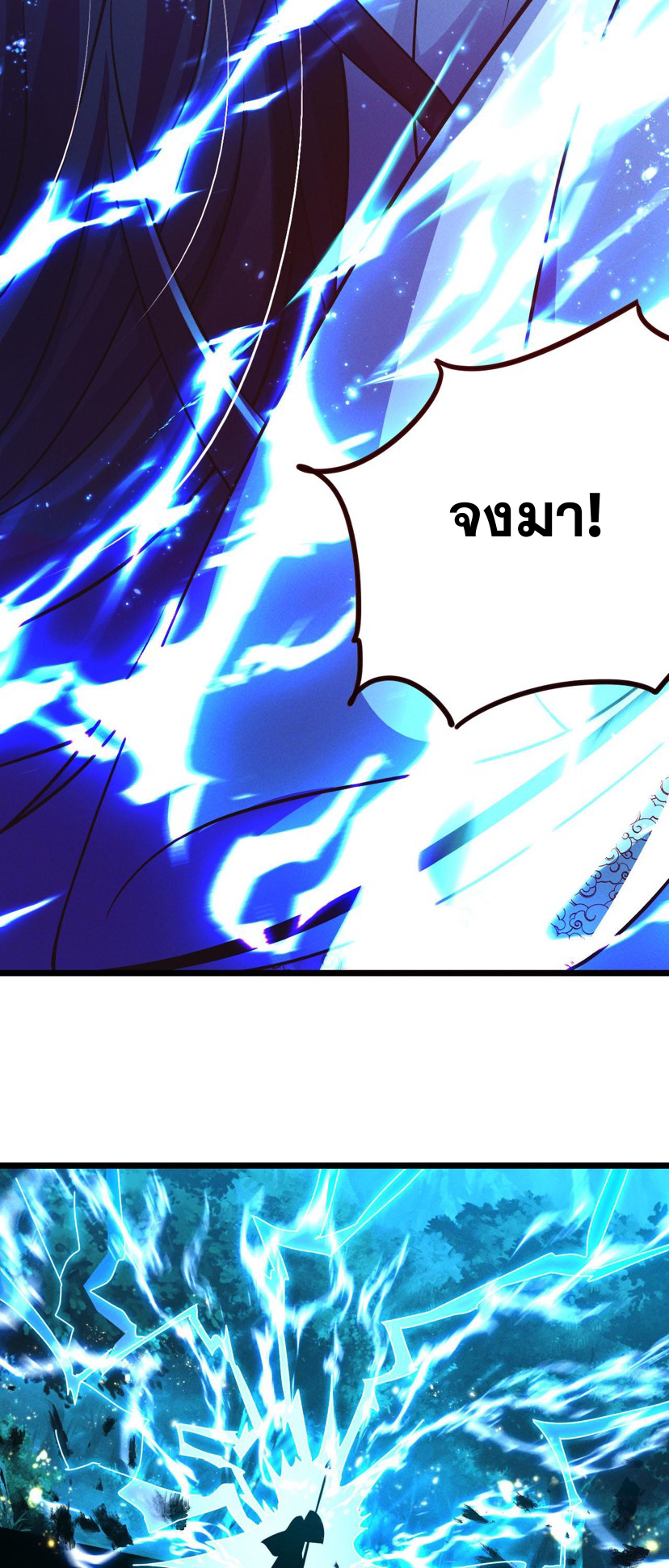 ข้ามีระบบที่สามารถอัญเชิญเทพและปีศาจได้ ตอนที่ 26 หน้า 7