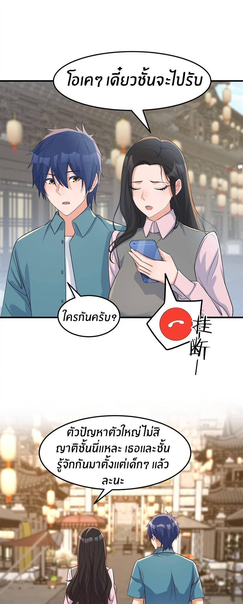 พี่สาวอยากเล่นคุณ ตอนที่ 235 หน้า 20