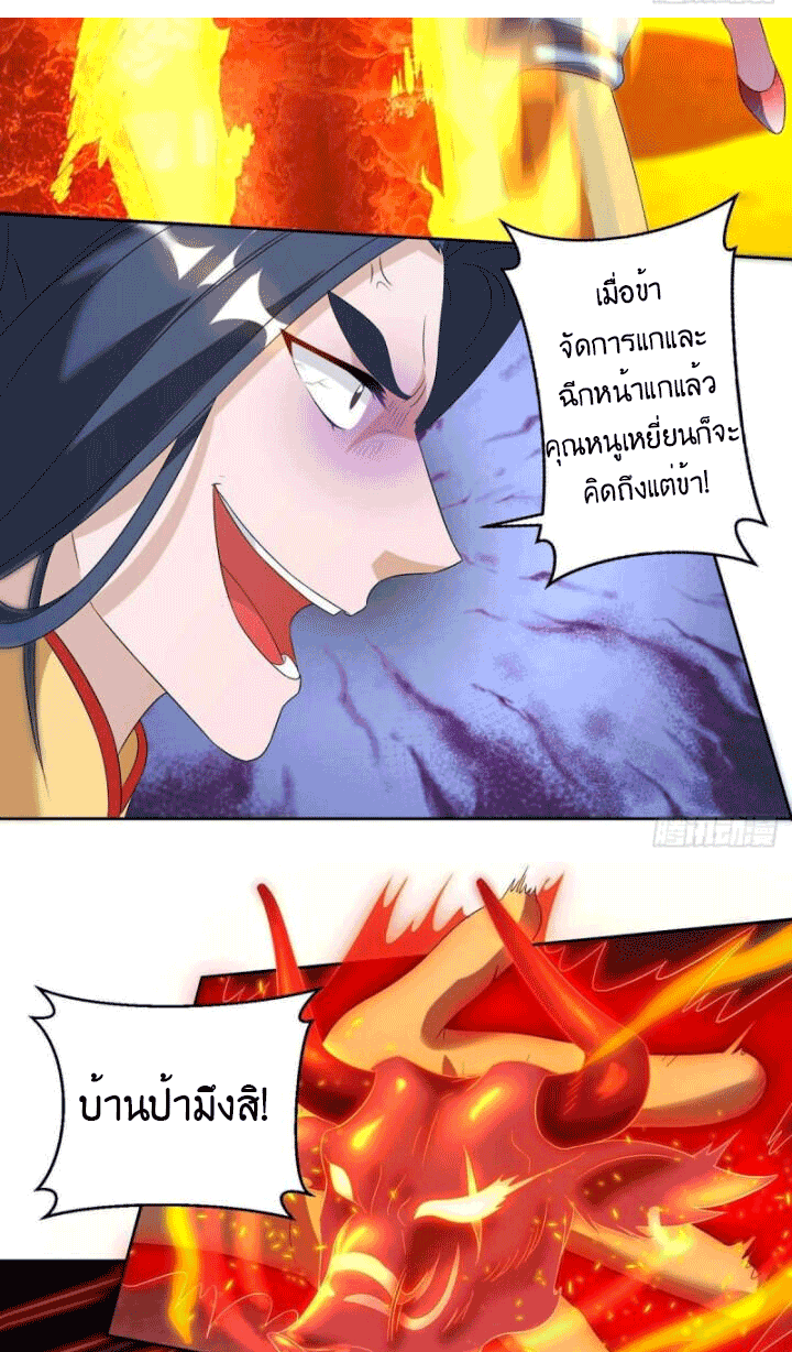 One Step Toward Freedom ตอนที่ 135 หน้า 20