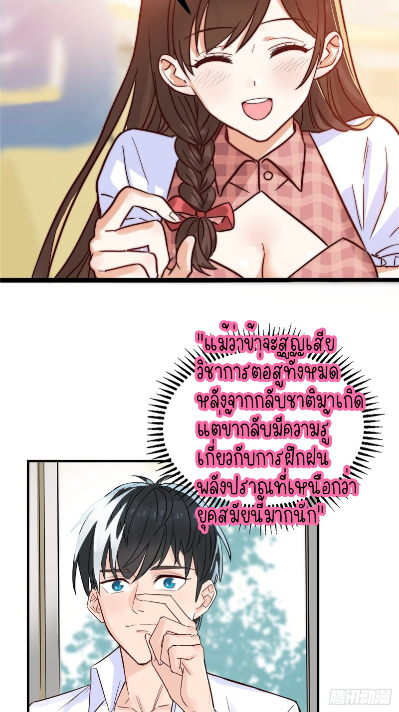 I Have a Hall of Heroic Souls ตอนที่ 2 หน้า 71