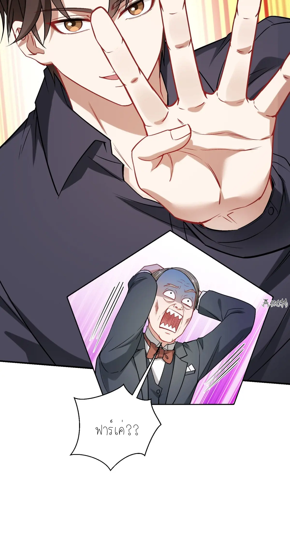 ผมไปเกาะสาวสวยกิน, แต่ตอนนี้ฉันเป็นคนร่ำรวยแล้ว~ ตอนที่ 91 หน้า 33