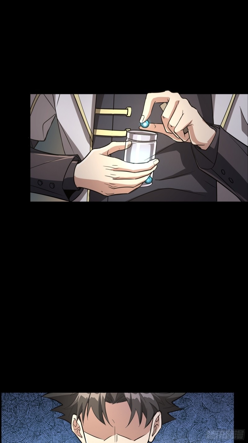 Legend of Star Genera ชนจีน ตอนที่ 96 หน้า 71