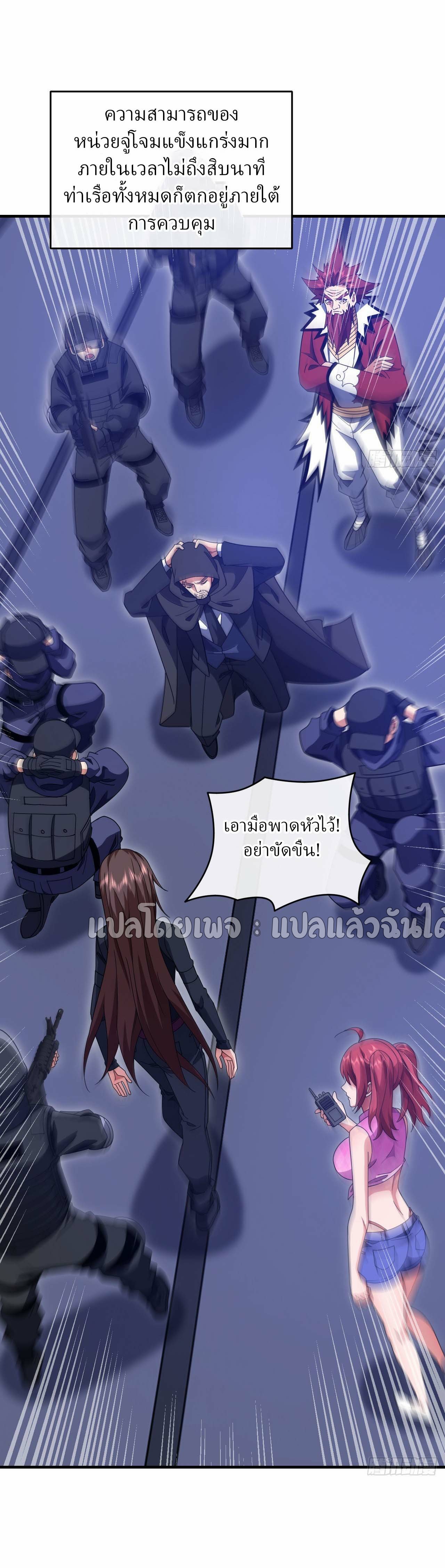 สุดยอดลูกเขยฟ้าประทาน ตอนที่ 123 หน้า 26