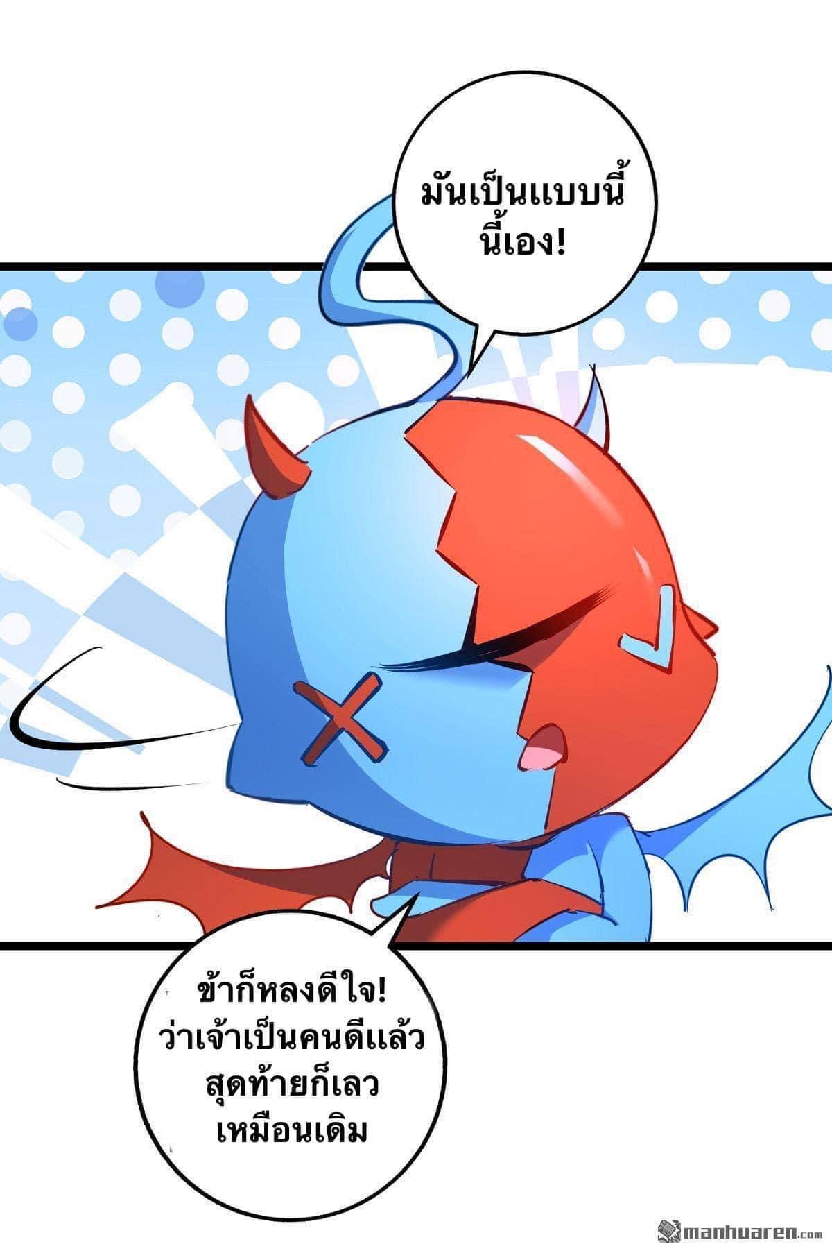 ระบบโครตเกรียน คะแนนล้านล้าน (ฮาเร็ม) ตอนที่ 33 หน้า 12