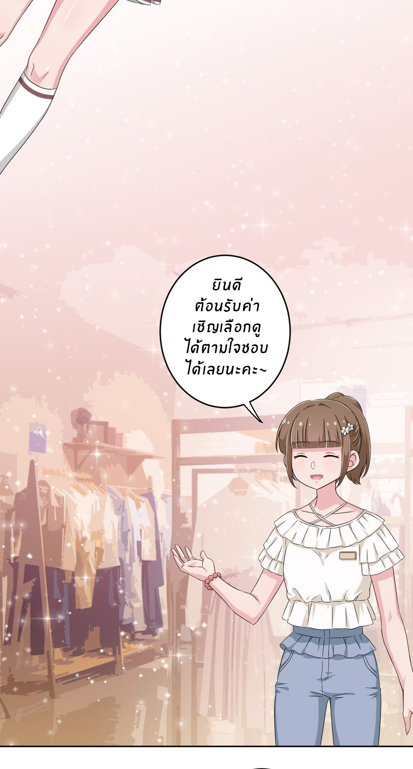 What is the use of God giving me this embarrassing superpower? ตอนที่ 35 หน้า 15