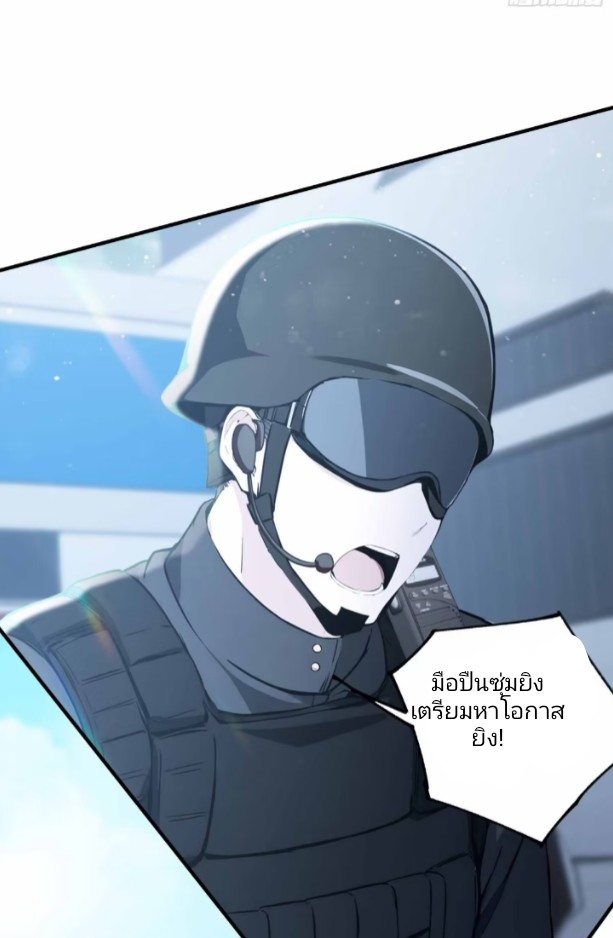 ผมเป็นอาจารย์สอนจักรพรรดินี ตอนที่ 1 หน้า 31