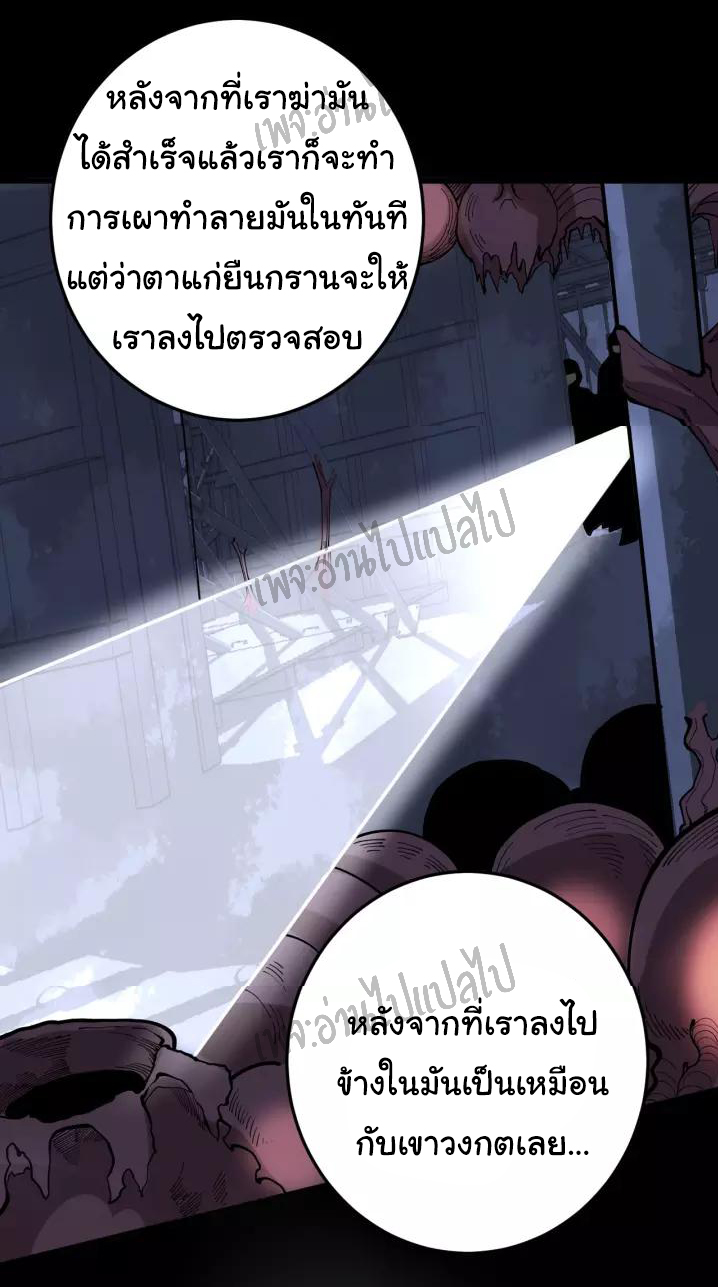 Bad Hand Witch Doctor สุดยอดพ่อมดหมอผี ตอนที่ 63 หน้า 20