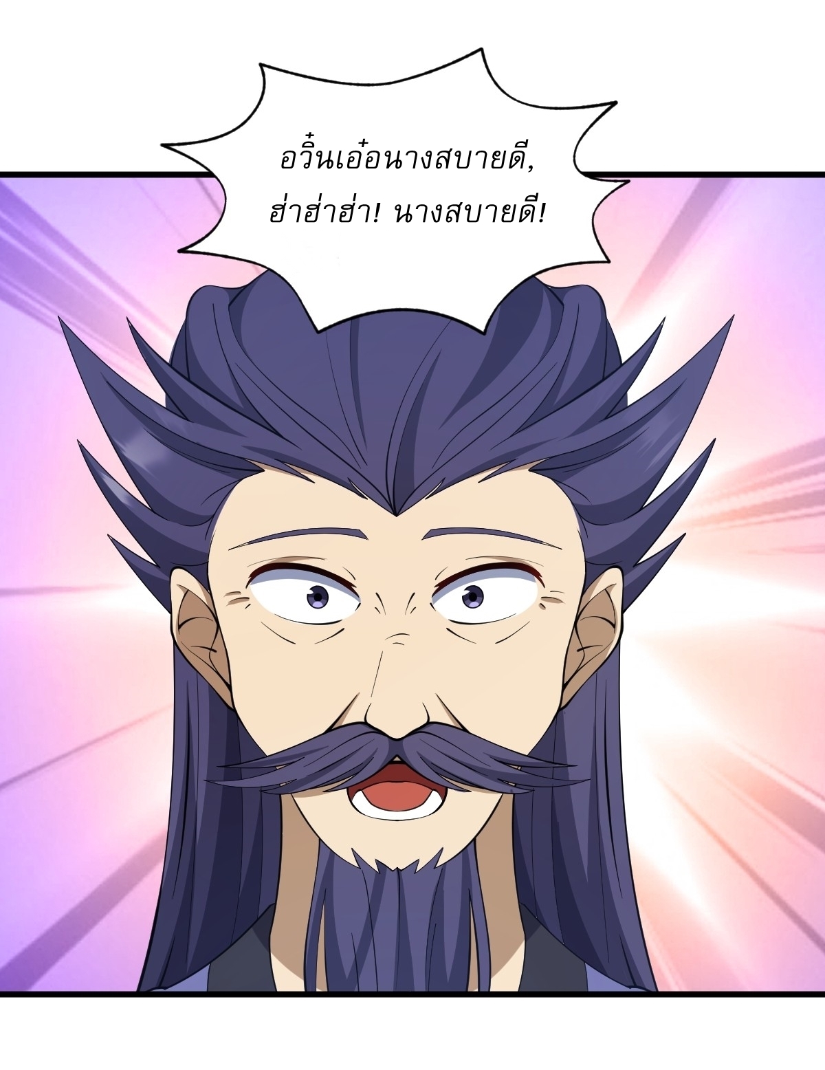 เก็บตัวร้อยปี จากนี้พี่ขอเทพ! INVINCIBLE AFTER A HUNDRED YEARS OF SECLUSION ตอนที่ 73 หน้า 14