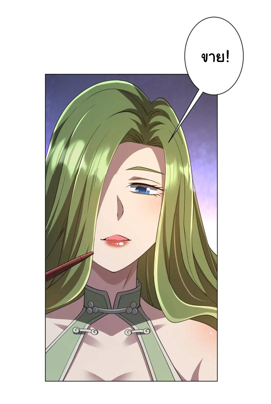 Start with trillions of coins ตอนที่ 36 หน้า 30