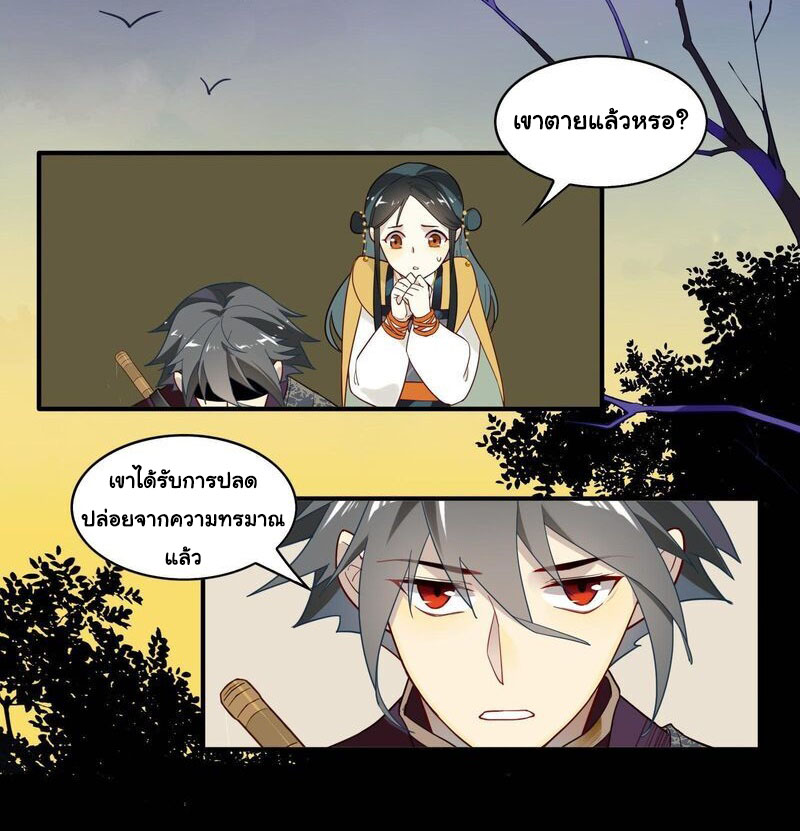 Craftsman ตอนที่ 14 หน้า 17
