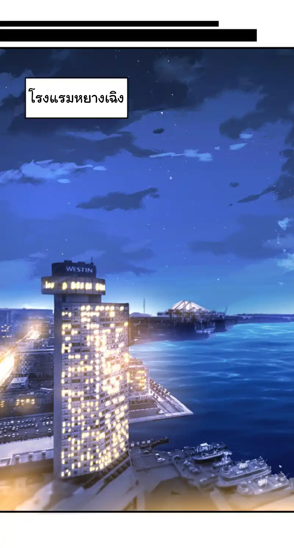 Chu Chen, the trash son-in-law ตอนที่ 115 หน้า 18