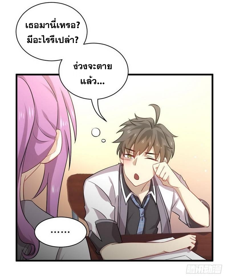 Immortal Swordsman in The Reverse World ข้าเซียนกระบี่ไม่เกาะสตรี ตอนที่ 52 หน้า 3