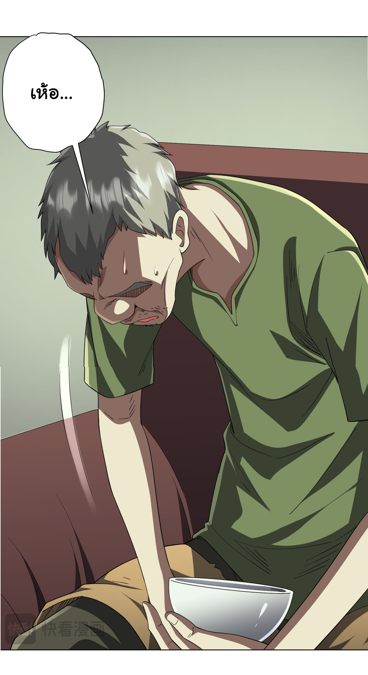 Start with trillions of coins ตอนที่ 84 หน้า 6