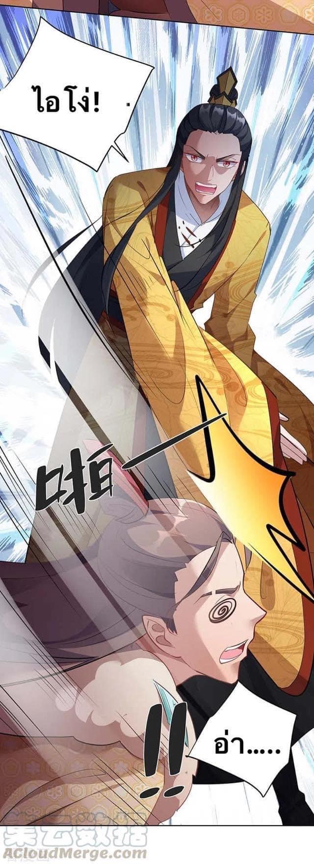 ระบบโครตเกรียน คะแนนล้านล้าน (ฮาเร็ม) ตอนที่ 40 หน้า 9