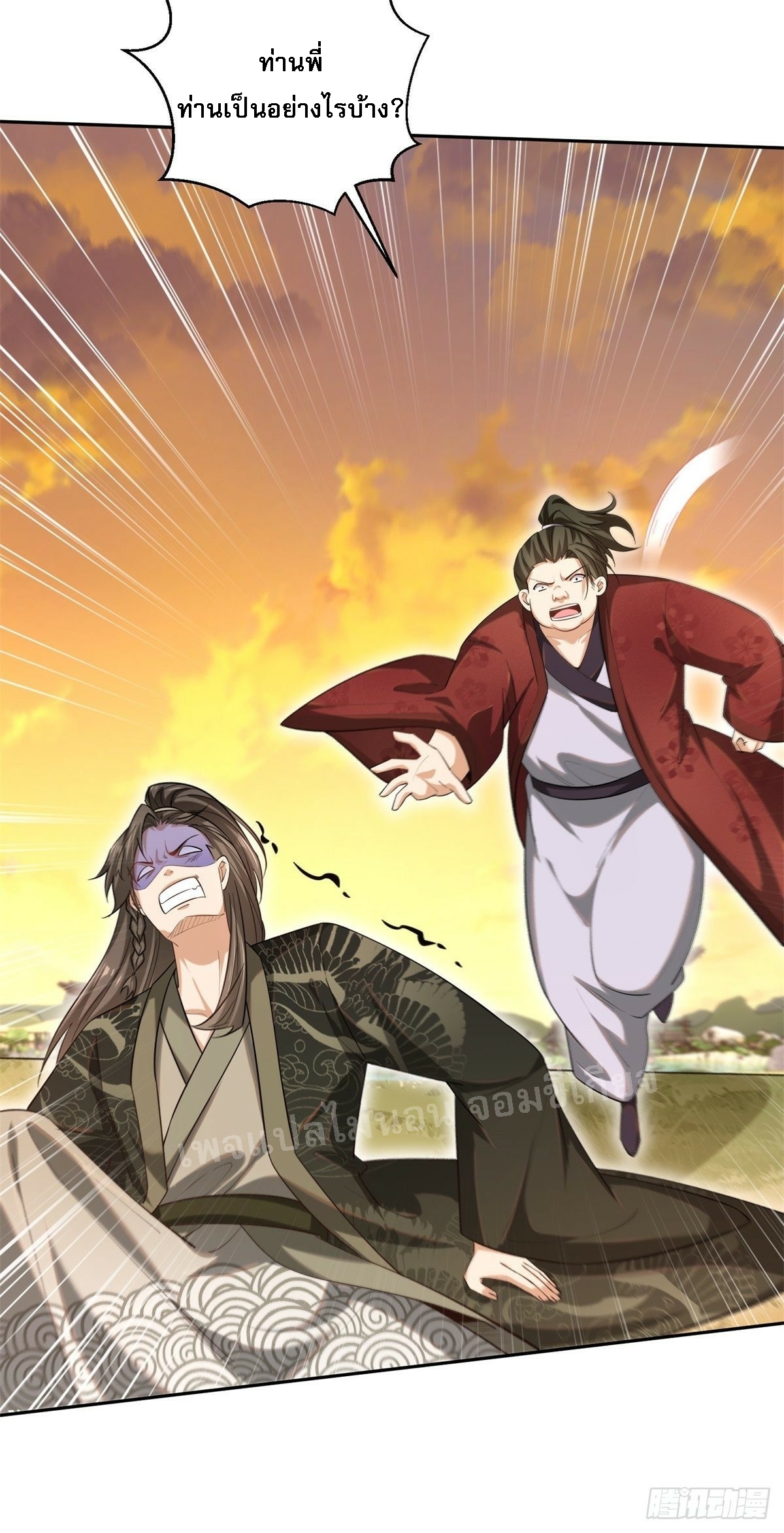 การหวนคืนของอัจฉริยะสุดแกร่ง ตอนที่ 7 หน้า 4