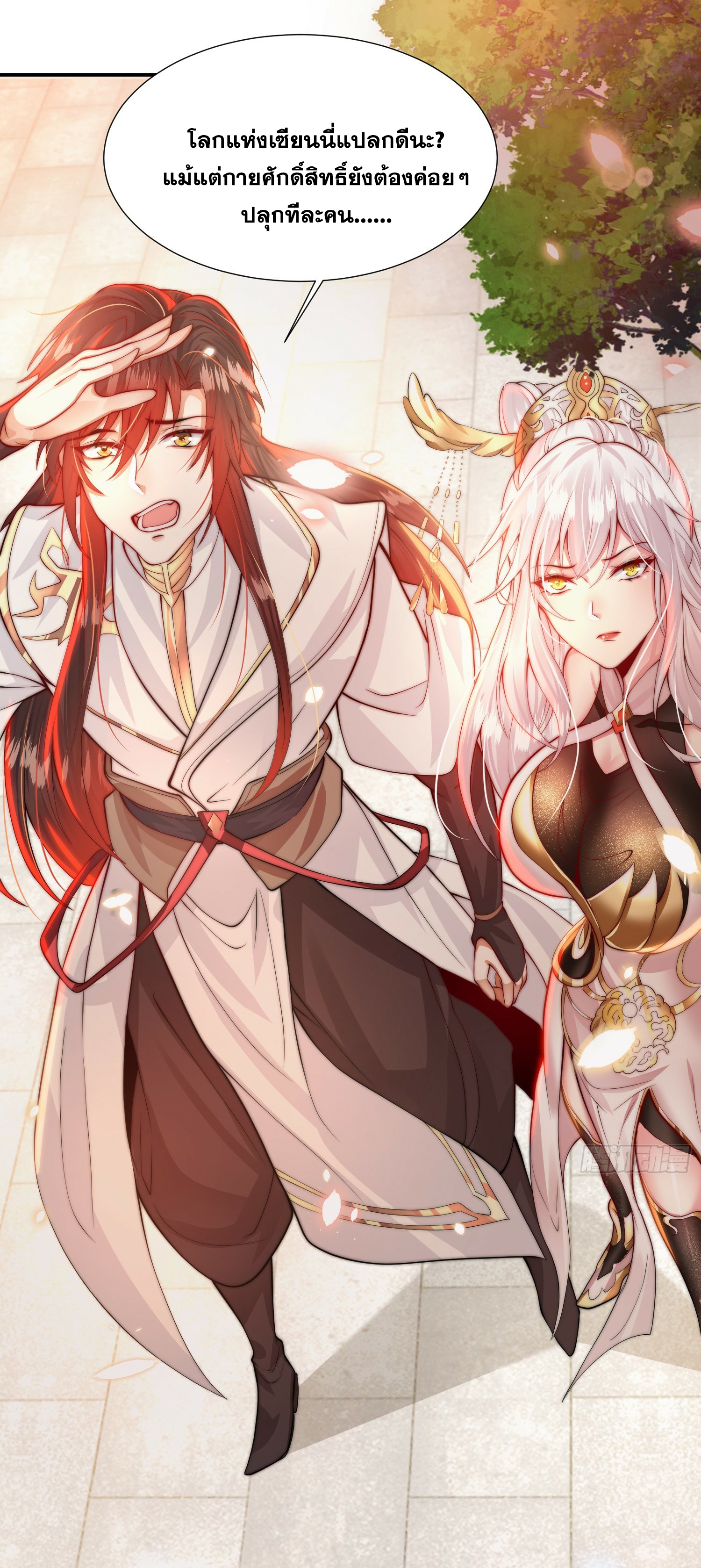 พิชิตใจท่านอาจารย์หญิงผู้งดงาม (ทันจีน) ตอนที่ 2 หน้า 42