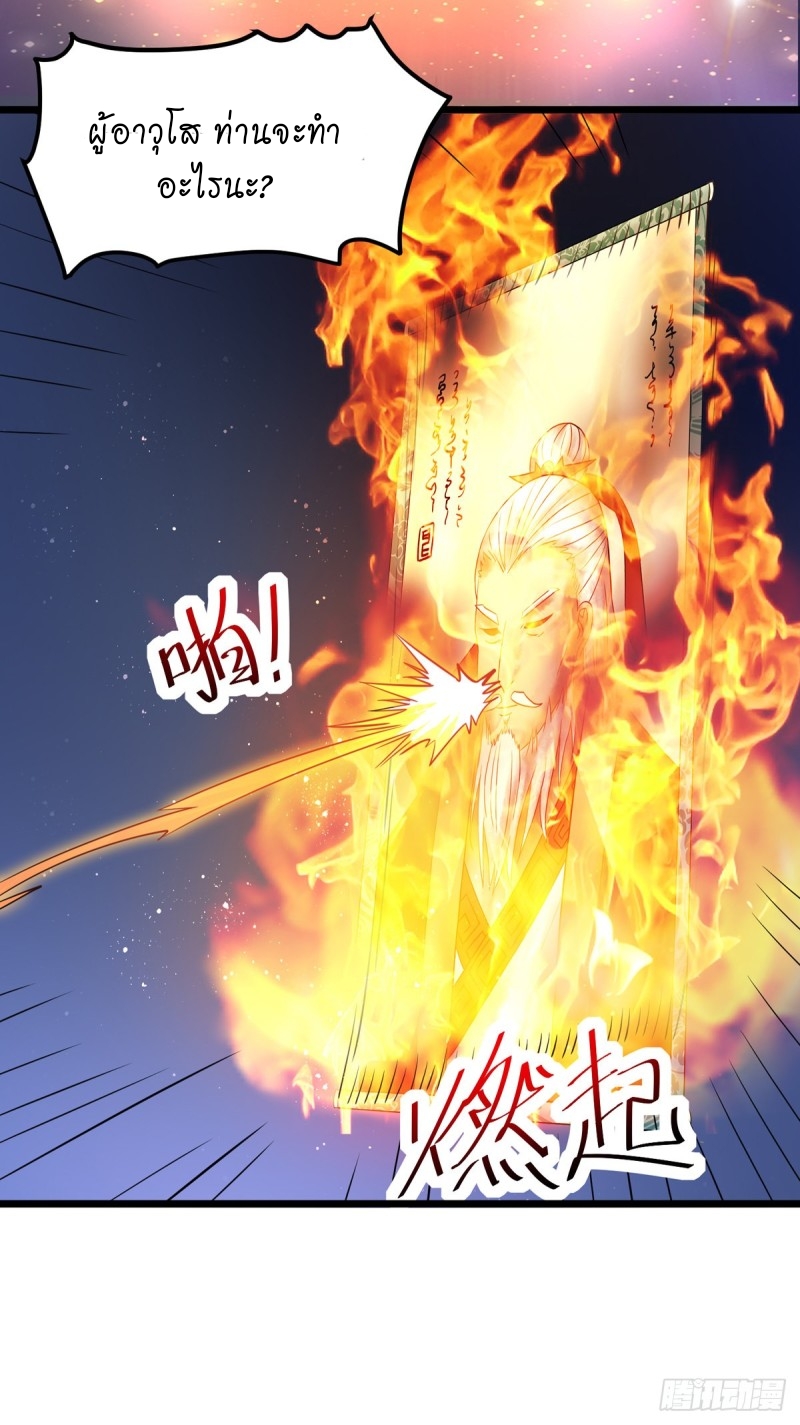 super genius doctor ตอนที่ 22 หน้า 8