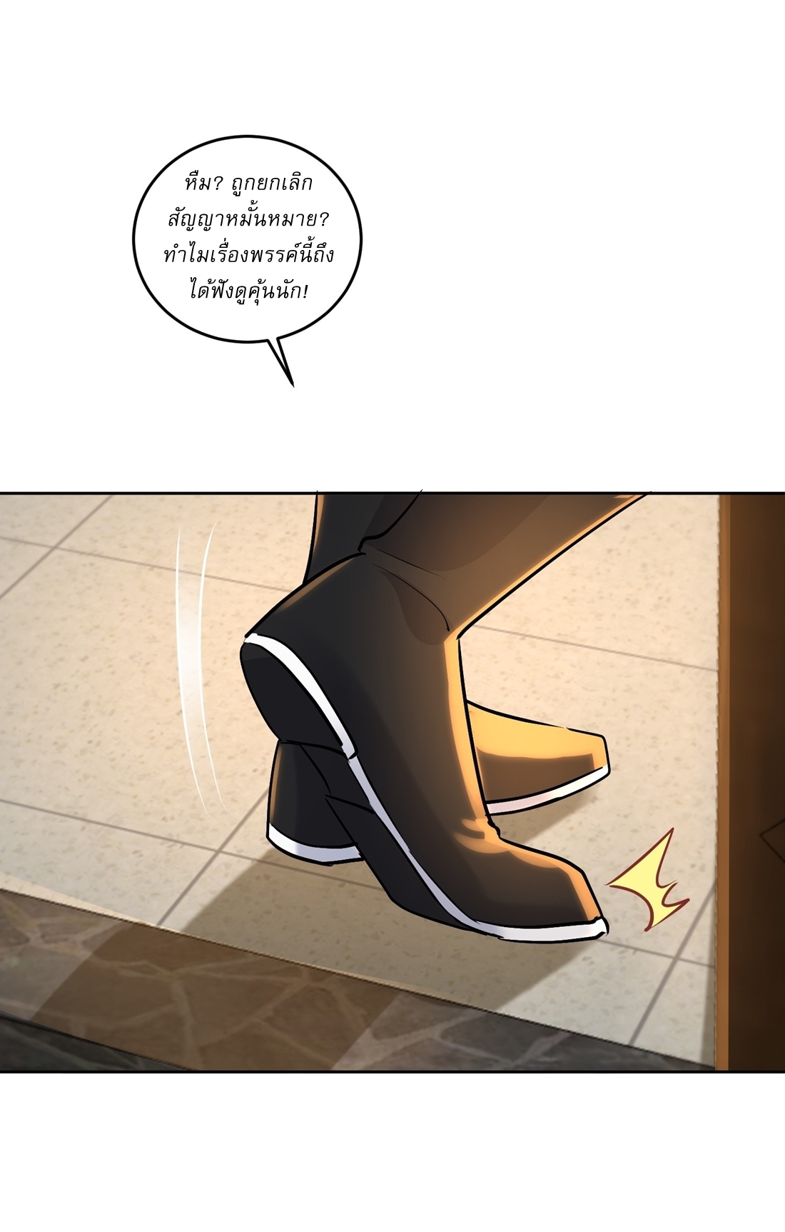 As An Immortal, I Only Practice Forbidden Arts เซียนอย่างข้า ฝึกเพียงเคล็ดวิชาต้องห้ามเท่านั้น! ตอนที่ 47 หน้า 9