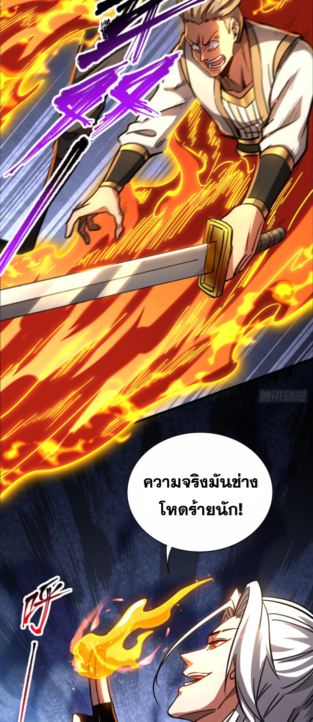 My Disciples Cultivate, While I Slack Off!  ศิษย์ของข้าฝกฝน ส่วนข้าขี้เกียจ ตอนที่ 107 หน้า 20