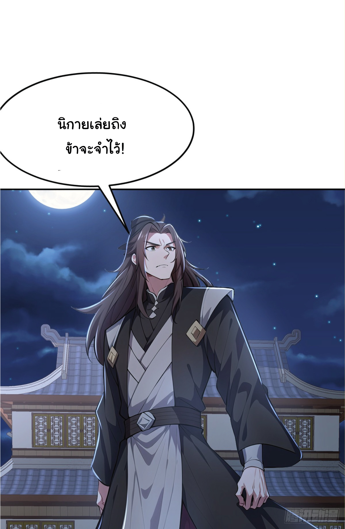 I Get Stronger Just by Lying down while My Apprentice Cultivates ตอนที่ 21 หน้า 71