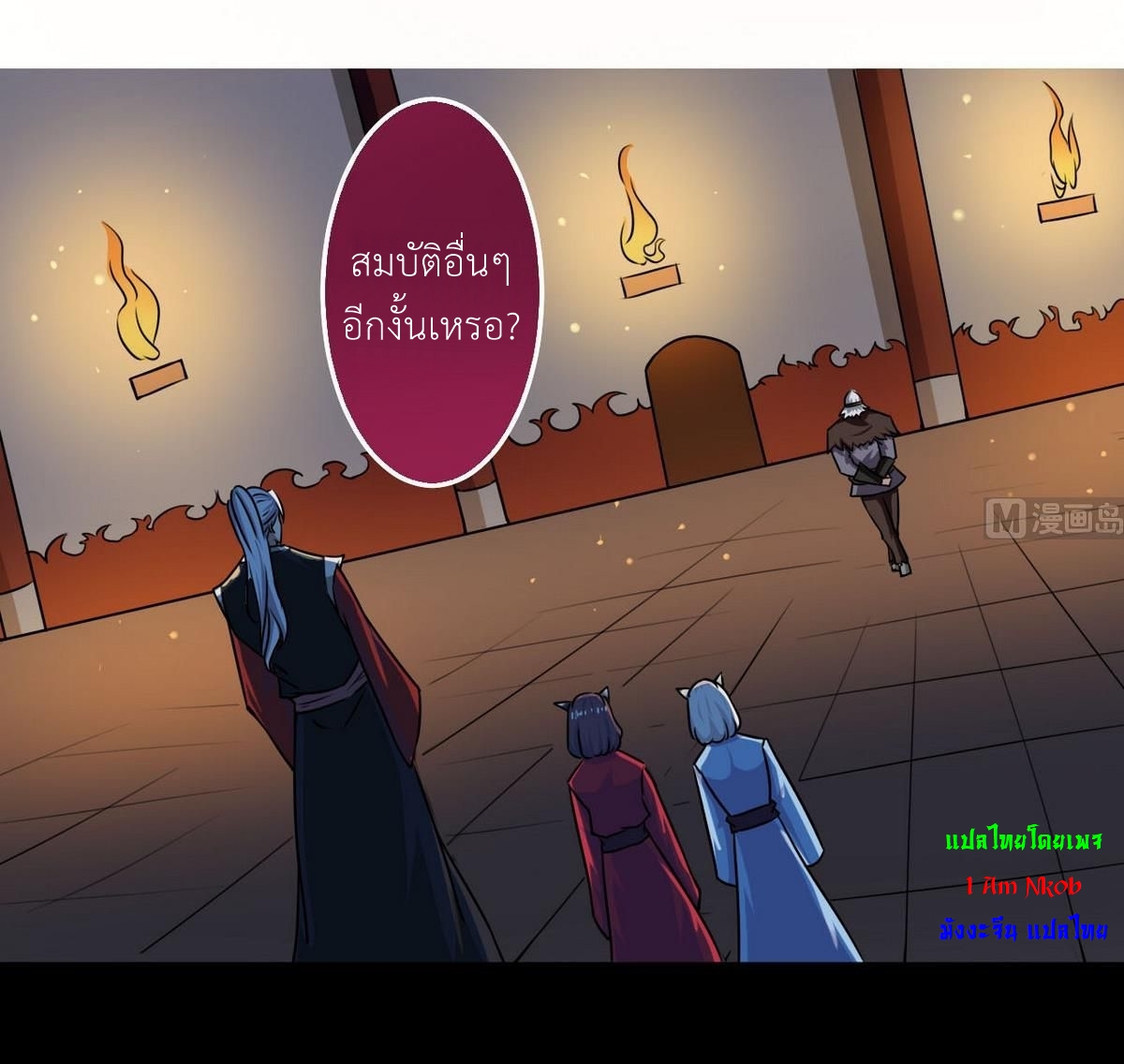 มหาจอมปราชญ์ ปราณเทวะ ตอนที่ 57 หน้า 2