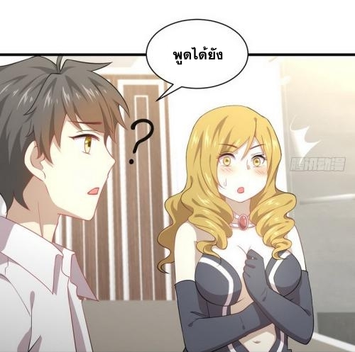 Immortal Swordsman in The Reverse World ข้าเซียนกระบี่ไม่เกาะสตรี ตอนที่ 72 หน้า 4