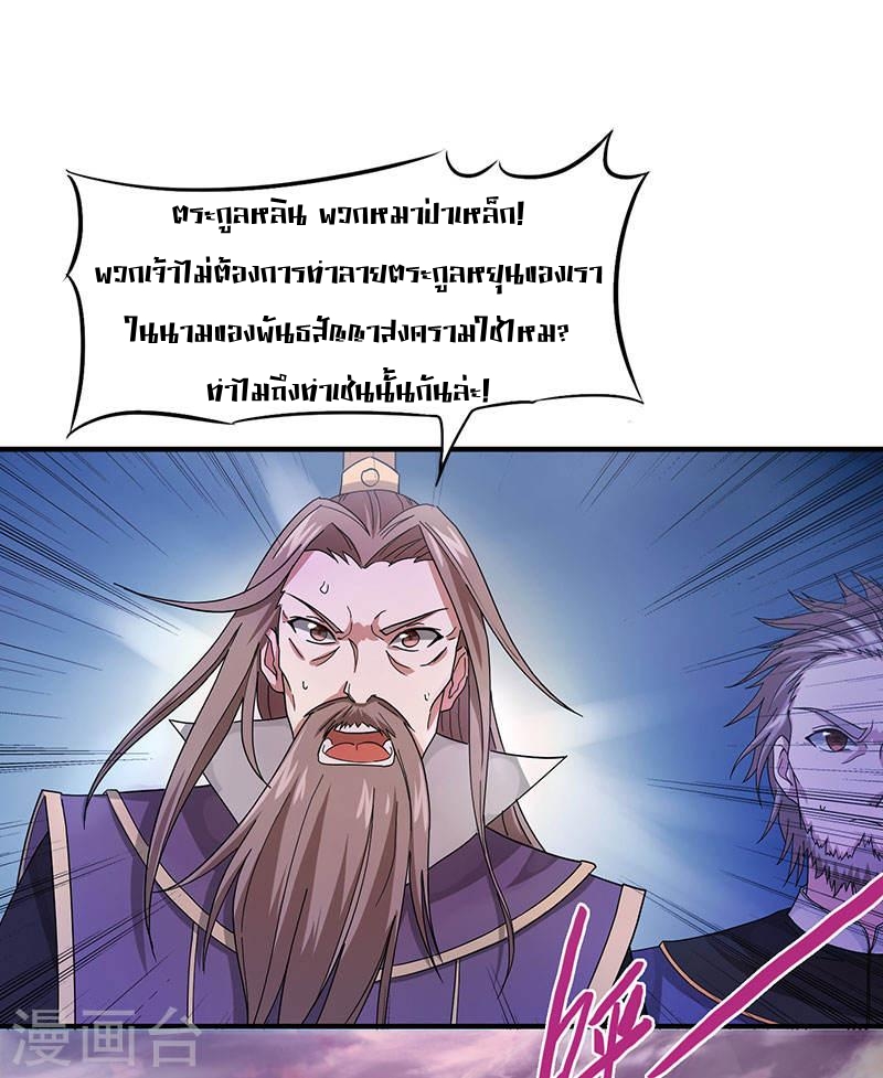 การกลับมาของจักพรรดิ์ ตอนที่ 54 หน้า 21