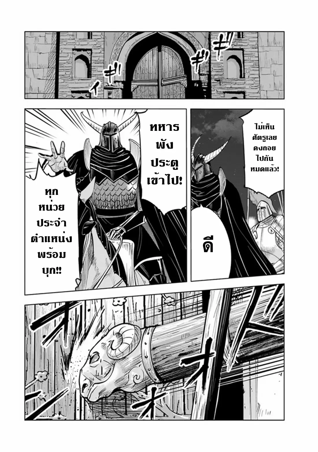 Road to the Kingdom Slave Swordsman the Rise of Heroes ตอนที่ 60 หน้า 14