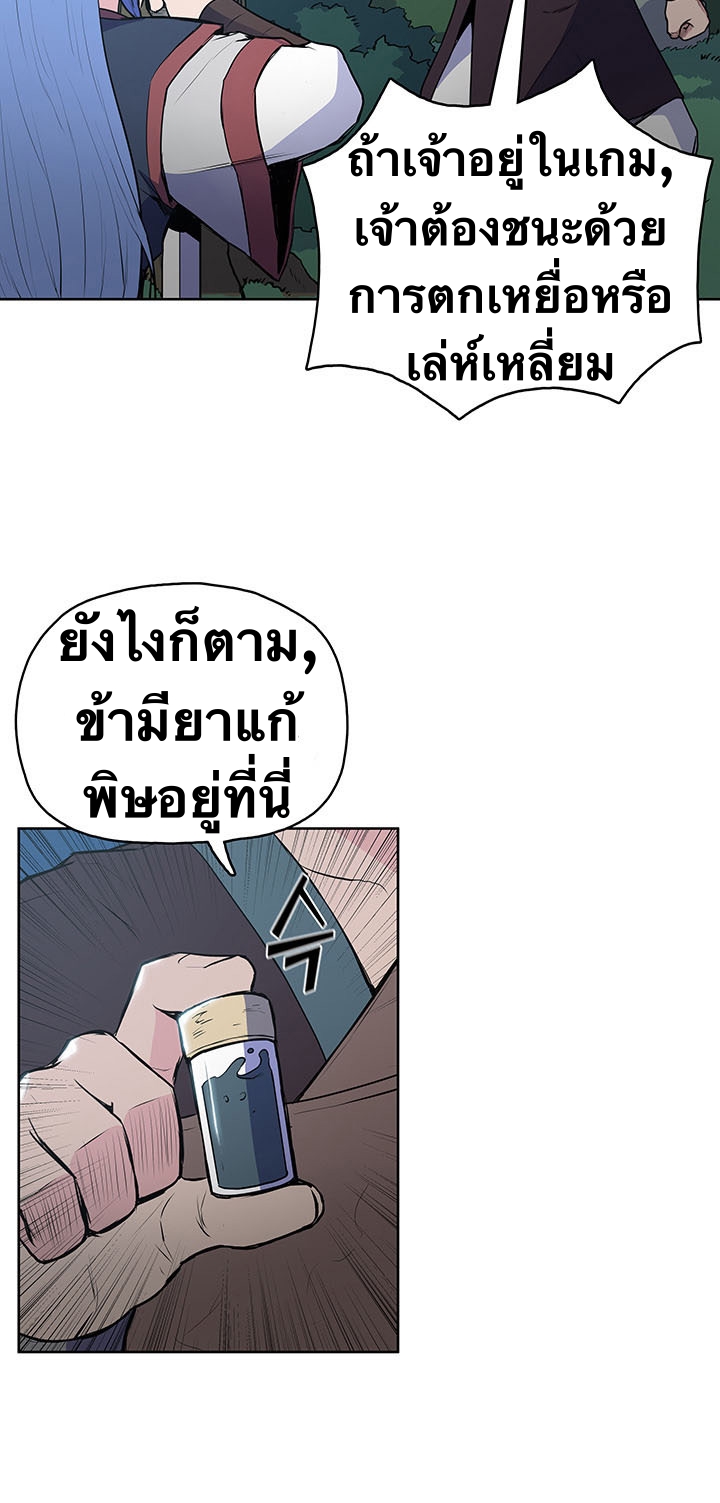 The God Of War ตอนที่ 13 หน้า 10