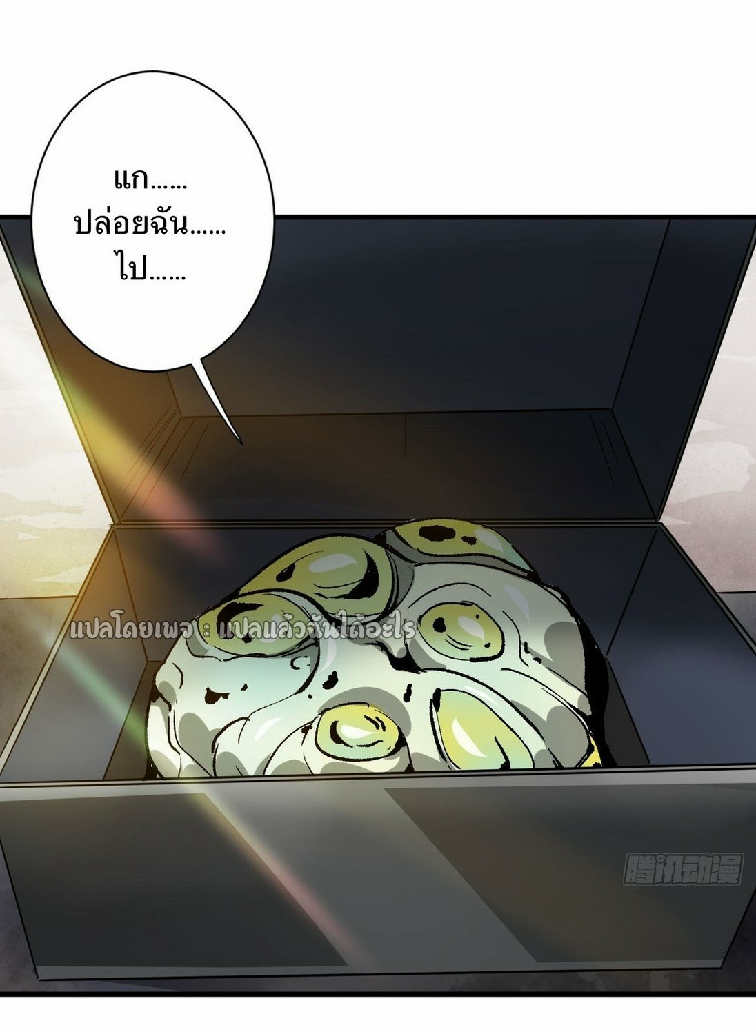 รูเล็ตเวิลด์ สุ่มไอเทมเอาชีวิตรอด ตอนที่ 111 หน้า 34