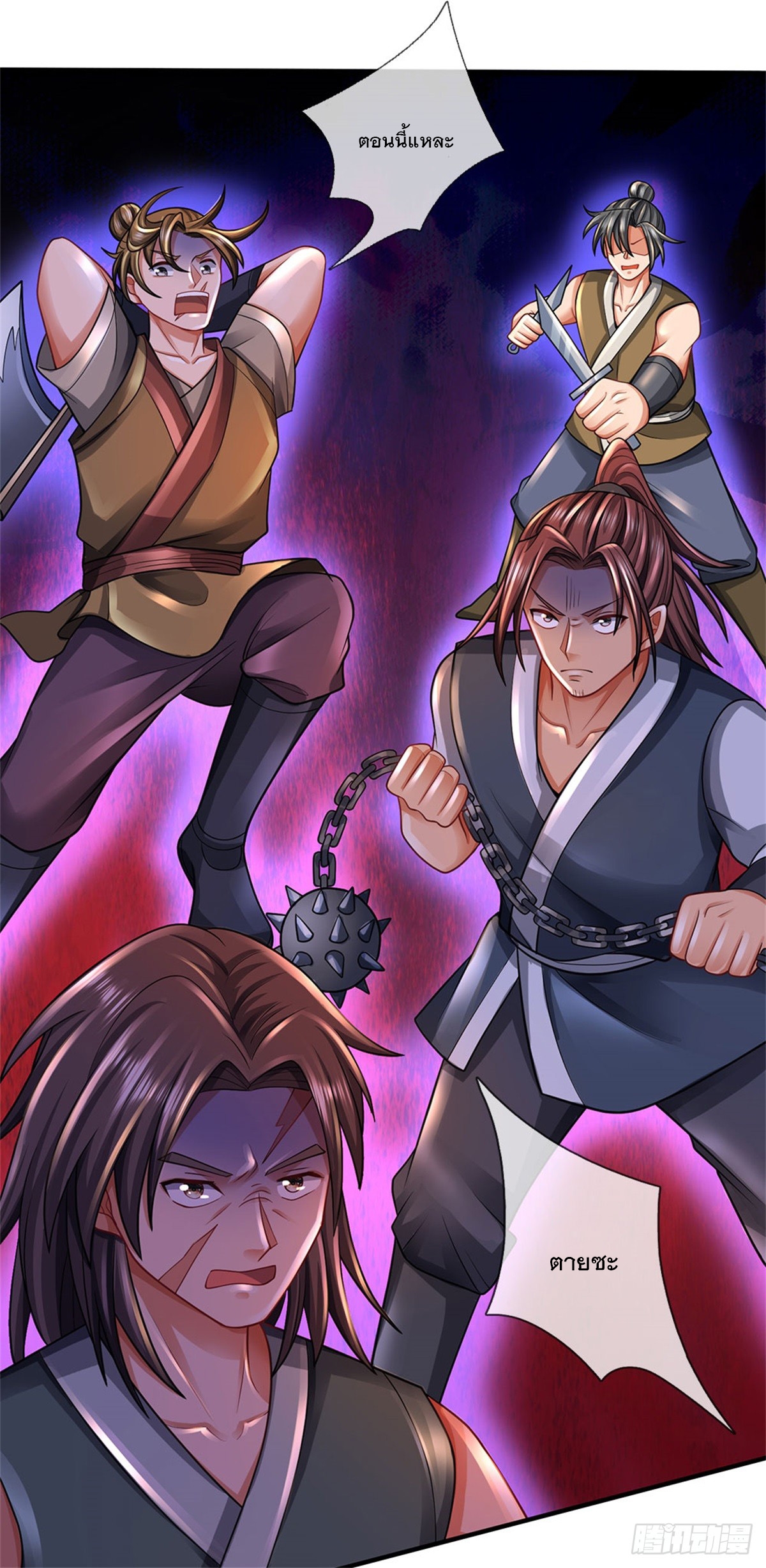 ข้าถูกเลี้ยงดูโดยหญิงสาวปีศาจ ตอนที่ 37 หน้า 3