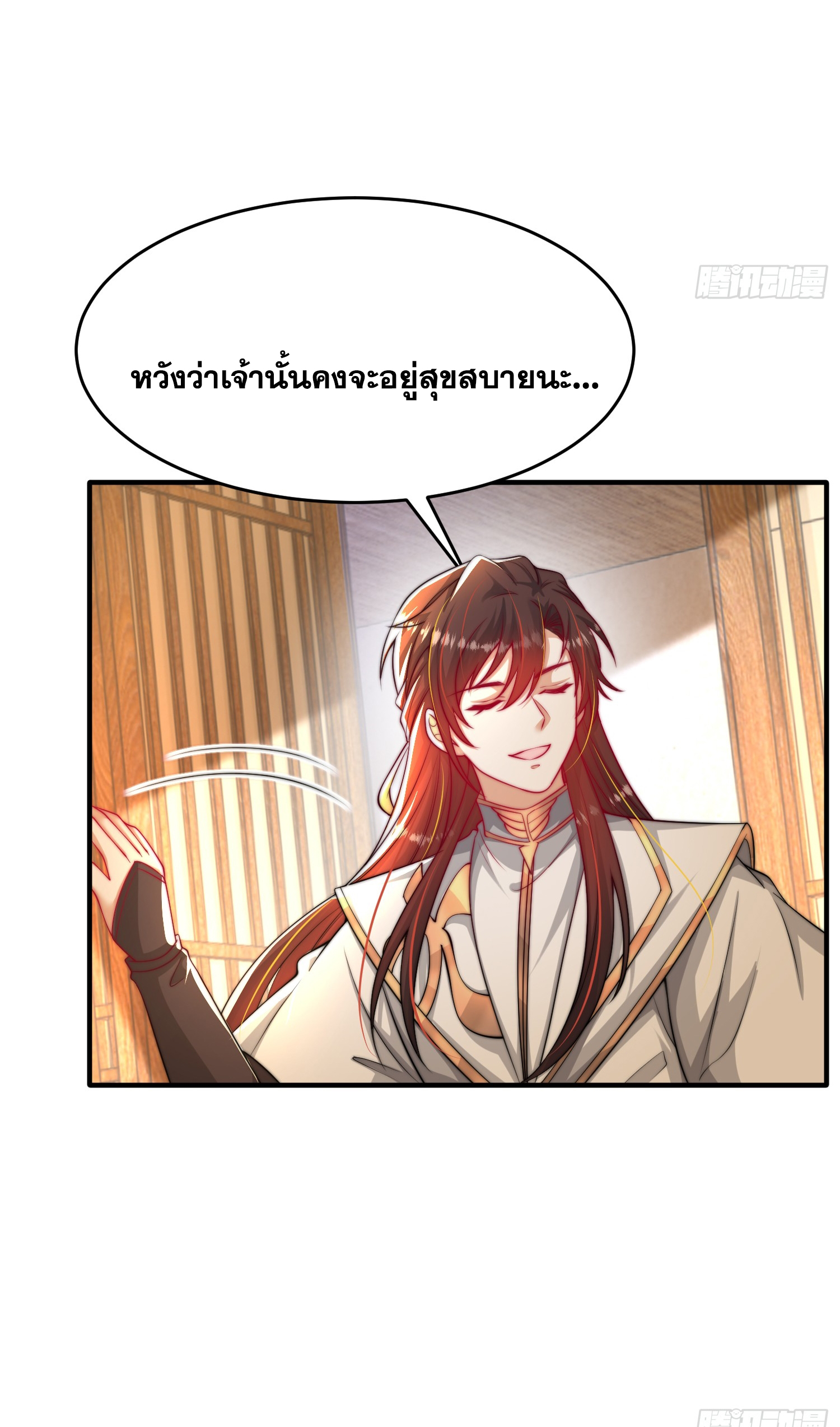 พิชิตใจท่านอาจารย์หญิงผู้งดงาม (ทันจีน) ตอนที่ 25 หน้า 65