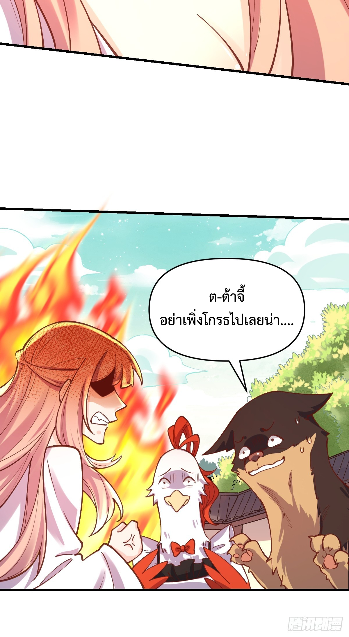 กลายเป็นว่าข้าคือจอมยุทธ์ผู้ยิ่งใหญ่ ตอนที่ 155 หน้า 4