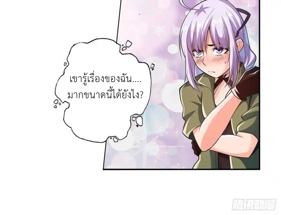 The Strongest Death System ตอนที่ 6 หน้า 45