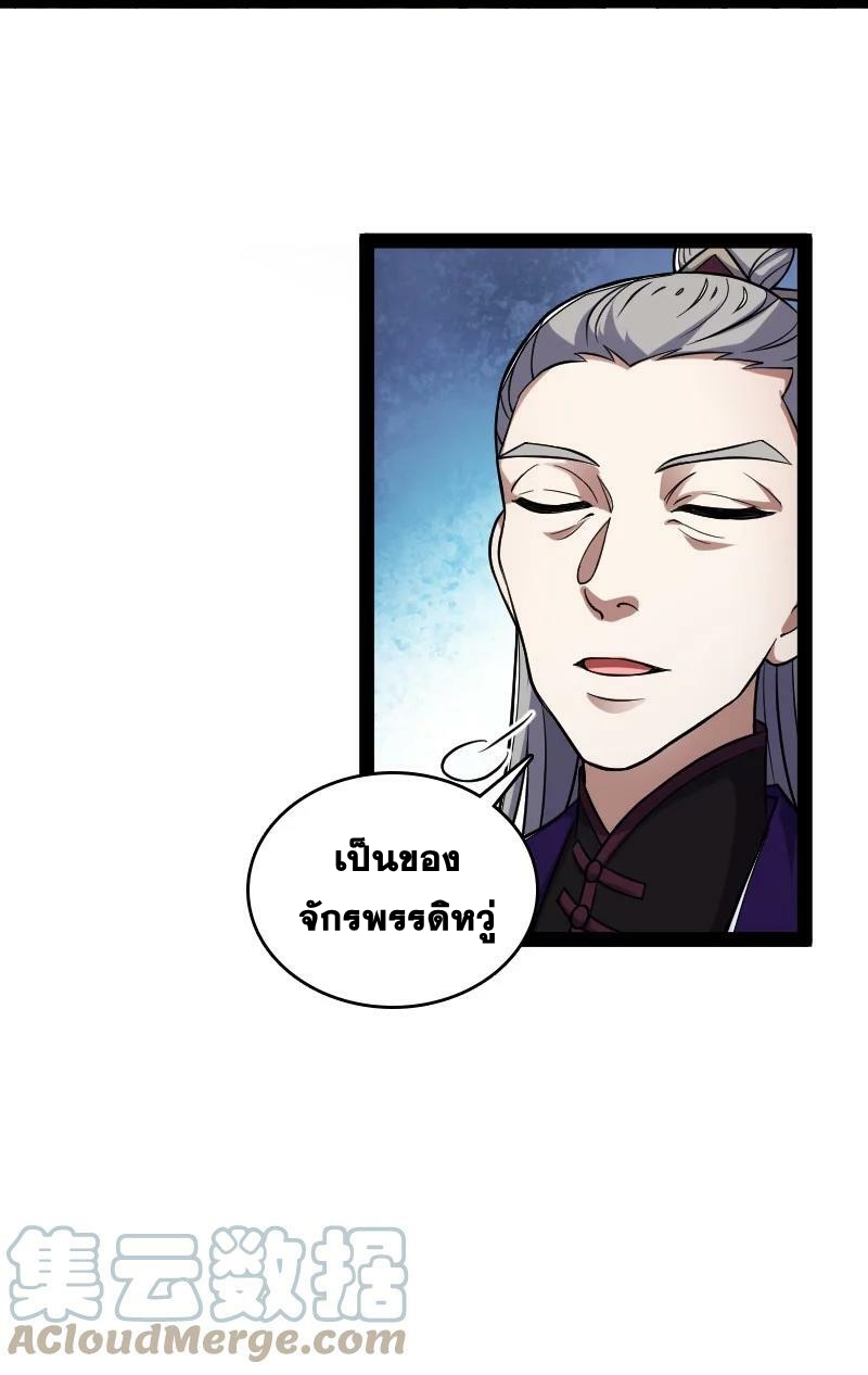 ชีวิตอันสันโดษของจักพรรดิ์หลินเกอ ตอนที่ 183 หน้า 11