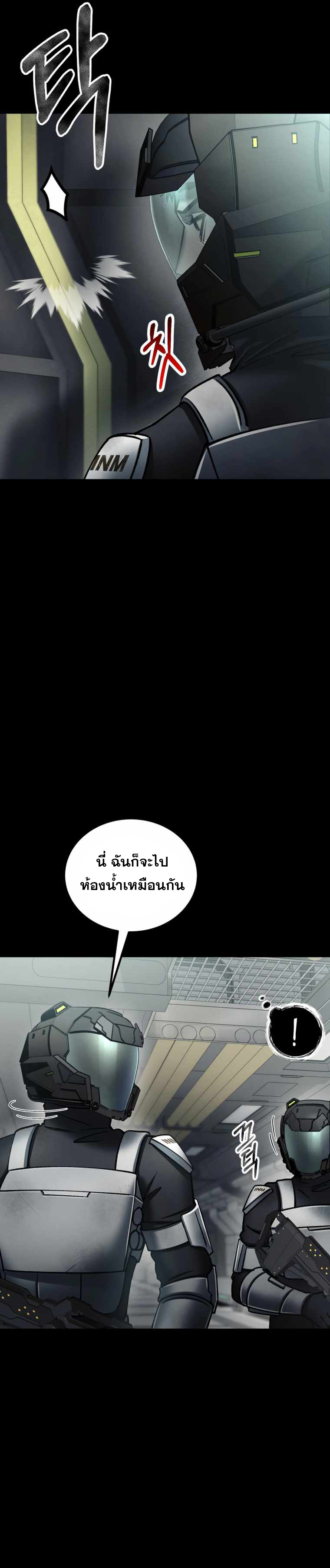 ฉันกลายเป็นสัตว์ประหลาดต่างดาวที่เติบโตได้ ตอนที่ 5 หน้า 53