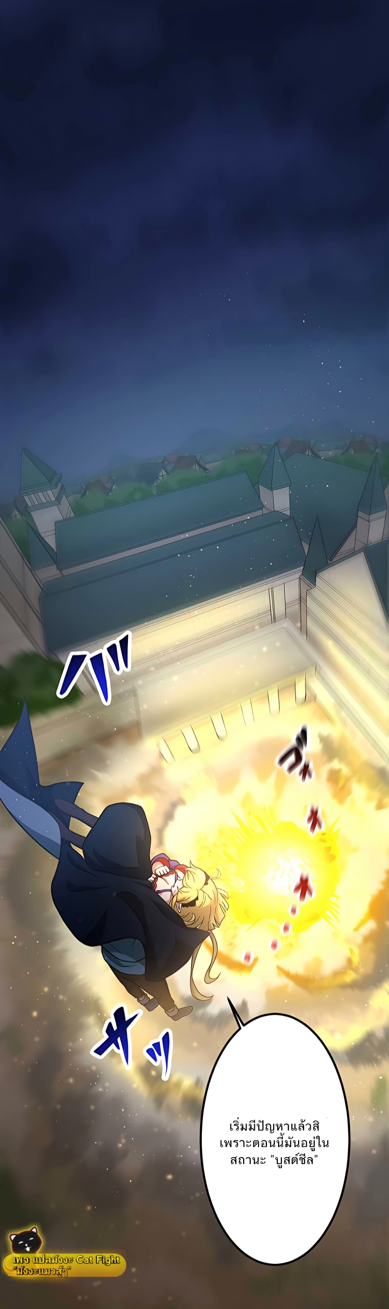 ฉันกลับชาติมาเกิดใหม่เป็นก็อบลินระดับ SSS ตอนที่ 6 หน้า 28