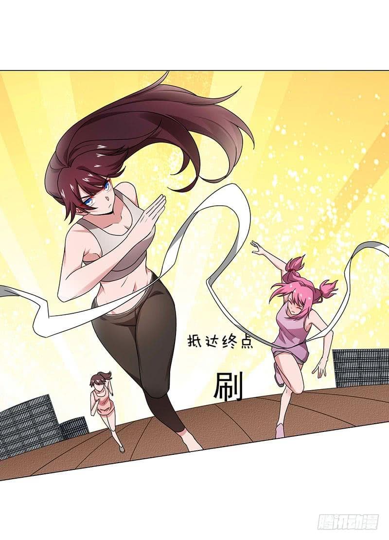 |. Carrying The Goddess Along (จบss1) ตอนที่ 25 หน้า 29