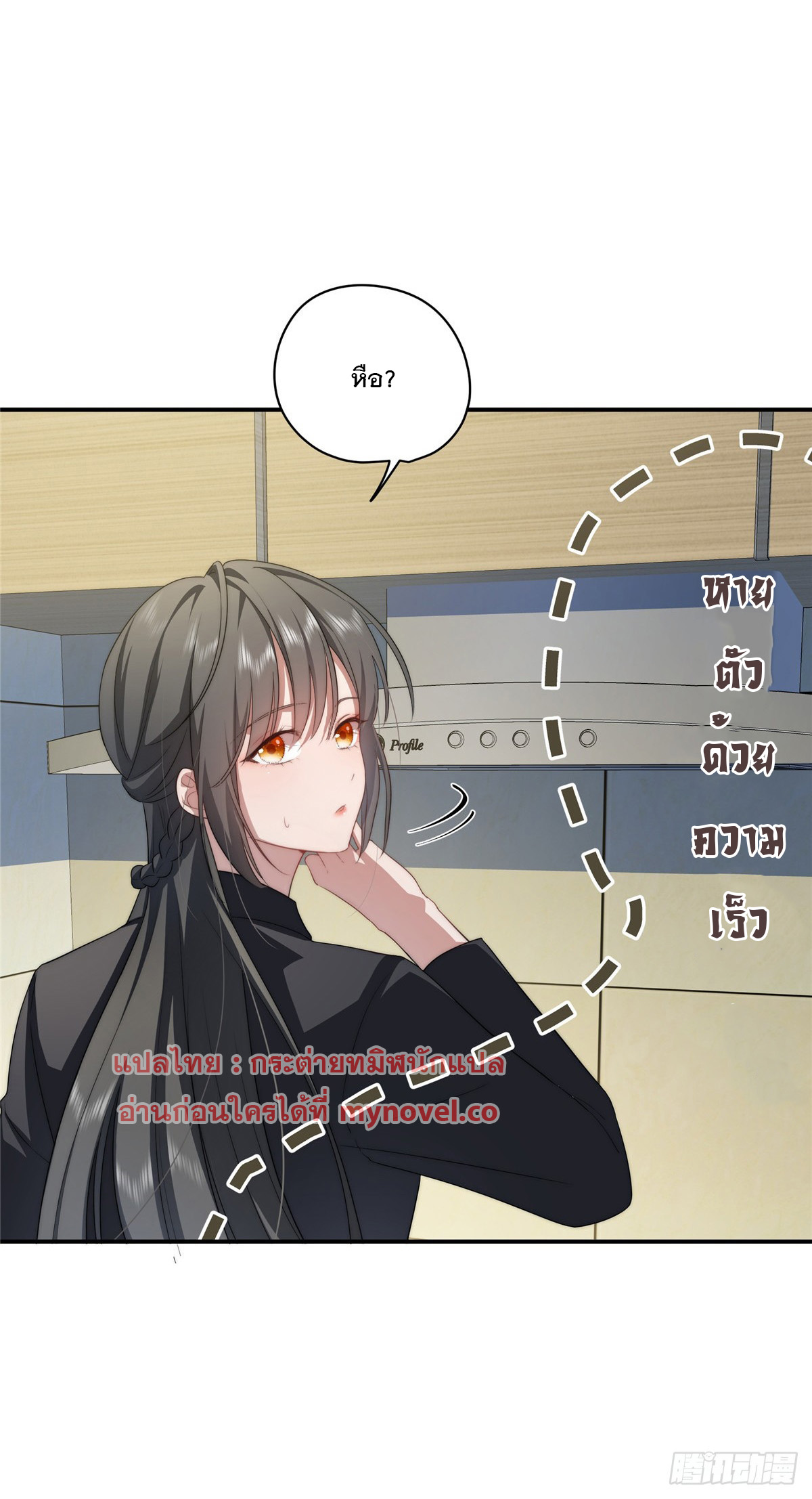 จะทำยังไงดีถ้านางเอกหนีออกมาจากนิยายของฉัน ตอนที่ 21 หน้า 13